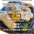 惣菜弁当