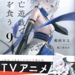 のらくらラノ感