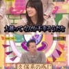 大越ひなの