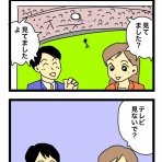 4コママンガかおる劇場