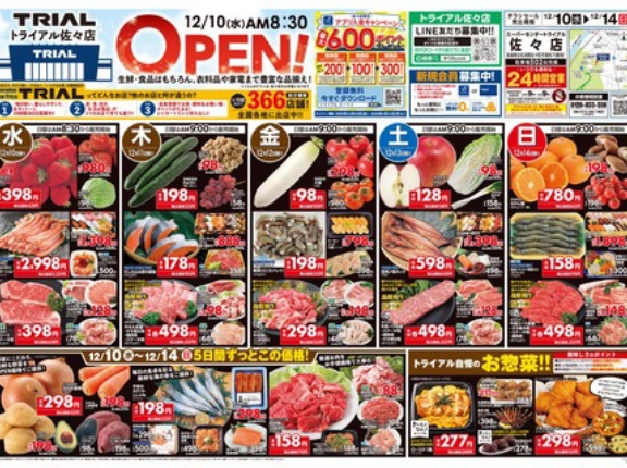 祝☆オープン！11月1日～15日 長崎に開店したお店まとめ！