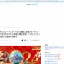ディズニー『ズートピア2』2025年冬に劇場公開！！巳年だけにヘビの新キャラも