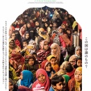 『わたしの聖なるインド』は今見るべき映画！