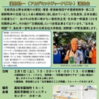 『「国民民主党・玉木雄一郎議員という大問題」講演会報告』の画像