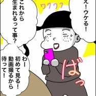 義父が連れてきたとんでもない女【30】