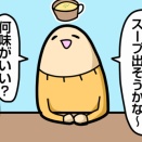 全員一人で喋っている