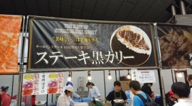 【画像】「ステーキ黒カリー1500円」、写真詐欺すぎると苦情殺到…東京ゲームショウ