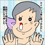 ぷっぷくぷーだけど2児の母になりました～月の小遣いは3600円生活～