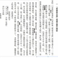 生駒藩家臣団　尾池玄蕃は足利道鑑と改名し、足利義輝の落し子として熊本藩細川家に迎え入れられた。