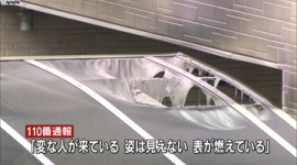 【大阪】民家に“火炎瓶”投げ込み…親子３人搬送