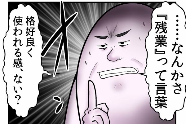 Web漫画家やしろあずきの日常 会社あるある Powered By ライブドアブログ