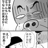 義父が連れてきたとんでもない女【7】