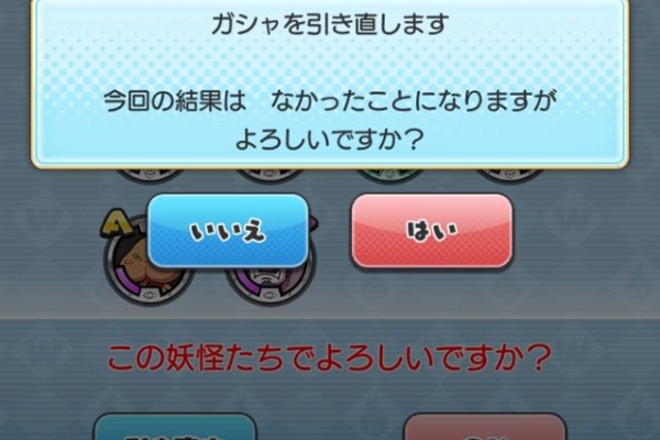 まぁぼの妖怪ウォッチワールド研究所 リセマラランキング