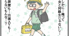 夫にモラハラしてます-438-俺がおかしいのか？