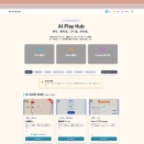 Web上で使えるアプリ集【AI Play Hub】が進化中！