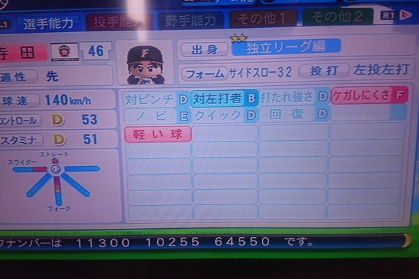普通大学生の普通の日々 パワプロ16で乃木坂46を作る