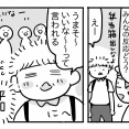 そうまのグルテンフリー生活⑳【除去食と外食】