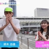 『[イコラブ] 山本杏奈、5月27日『旅ランTV 広島市編』出演！！ 見逃し配信スタート！』の画像
