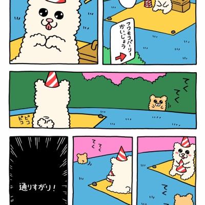 連続マンガ小説「ちゅうさん」第7話 : キューライス記 Powered by