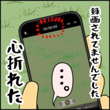 絵日記　ええええ？！もう5月？！
