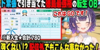 【にじ甲2026】七瀬すず菜監督、朝7時からド緊張で新入生ガチャの結果…
