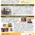 【はぎビズだより】第67号を発行しました