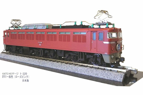 鉄道模型おもちゃ倶楽部 - HOゲージ