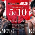 【RIZIN】皇治の対戦相手は平本蓮！ボクシングルールで激突！