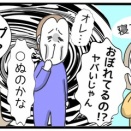 旦那の「睡眠時無呼吸」がヤバい《13》とうとう…シーパップが家に来た！！
