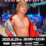 千葉密着・発信型プロレス 2AW情報ブログ