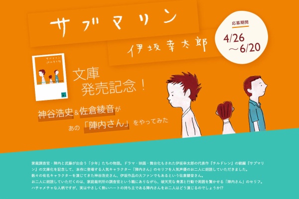 イケボラボ 神谷浩史