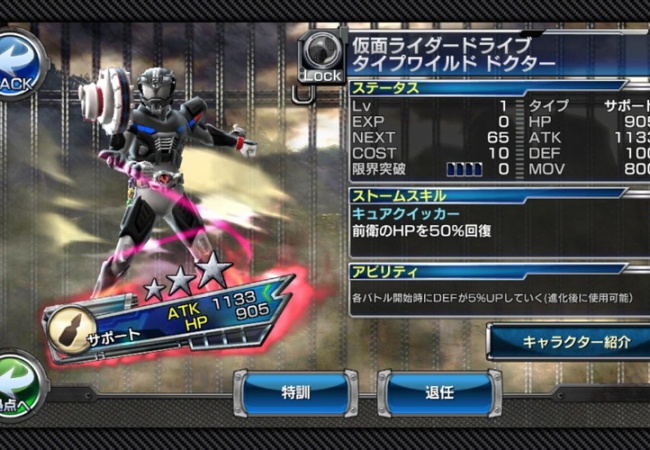 【仮面ライダー ストームヒーローズ】タイプワイルドの入手方法