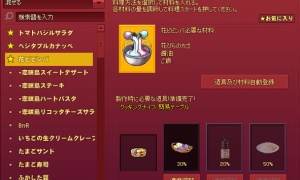 花びらのカゴ100％で花ビビンバ🌸を作ればいいのでは？？？？？？