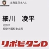 日ハム、ドラフト4位で智辯和歌山・細川凌平を指名！