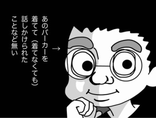 母と私は２０キロ違う