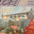 書籍紹介「零の帰還」