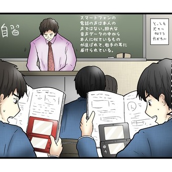 意味がわかると怖い話(18)『自習中』