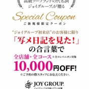 JOYGROUP  is hot🔥