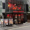 株式会社マーボードウフ 渋谷本店＠渋谷