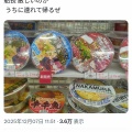 【画像】人気Vtuberのカップ麺、速攻で投げ売りされてしまう…