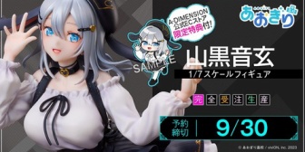 【あおぎり】ねくろん『私服衣装Ver. 1/7スケールフィギュア』予約受付開始!『パンツ覗いてくださいと言わんばかりの角度』