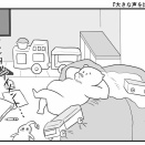 大きな声出してごめんね