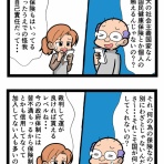 なんちゃって年の差婚～国際結婚奮闘記～