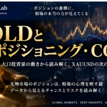 GOLDのCOTレポートの見方｜投機筋・商業部門のポジションからXAUUSDの需給を読む方法