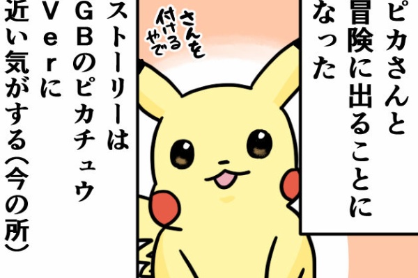 たまに文字打ちたくなったら打つブログ ピカブイ Powered By ライブドアブログ