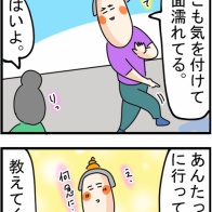 #68『いつも母の前を歩いて危険を察知する娘』