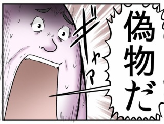 僕の偽物がフォロワーに神対応してた話