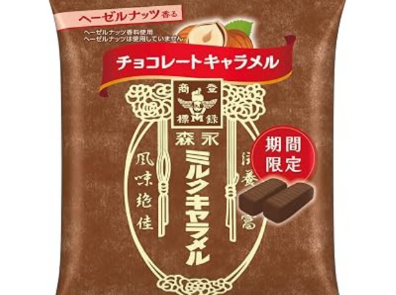 【899円】森永製菓 ミルクキャラメル チョコレート 69g×6袋がアウトレット特価。キャラメルもチョコも味わえるぞ