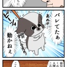 犬もこんな感情持つんだ