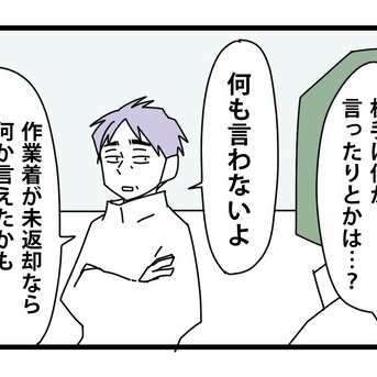 ④面接の噓と裏側と【黄金メンタル編】本気の黄金メンタル